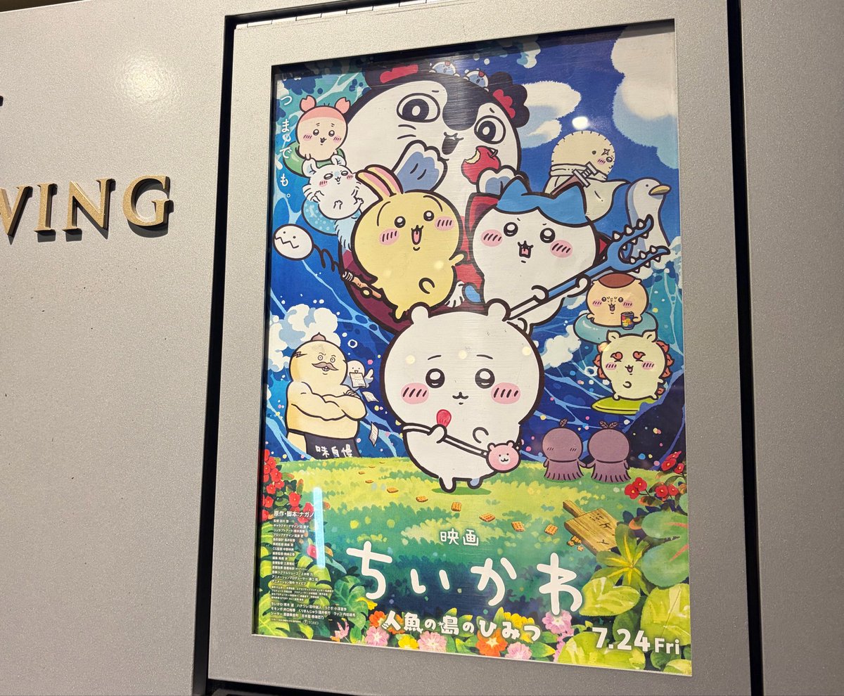 Coa_chp's tweet photo. ちいかわアニメ1回も観たことないのに、映画観に行った。良かった。
どんな考察をするかで、その人の人間性とか性格とか育ちとか見えてきそう。

今後出会う人には「ちいかわどうでした？」って聞いてこ。^_^ https://t.co/or53KY6RrC