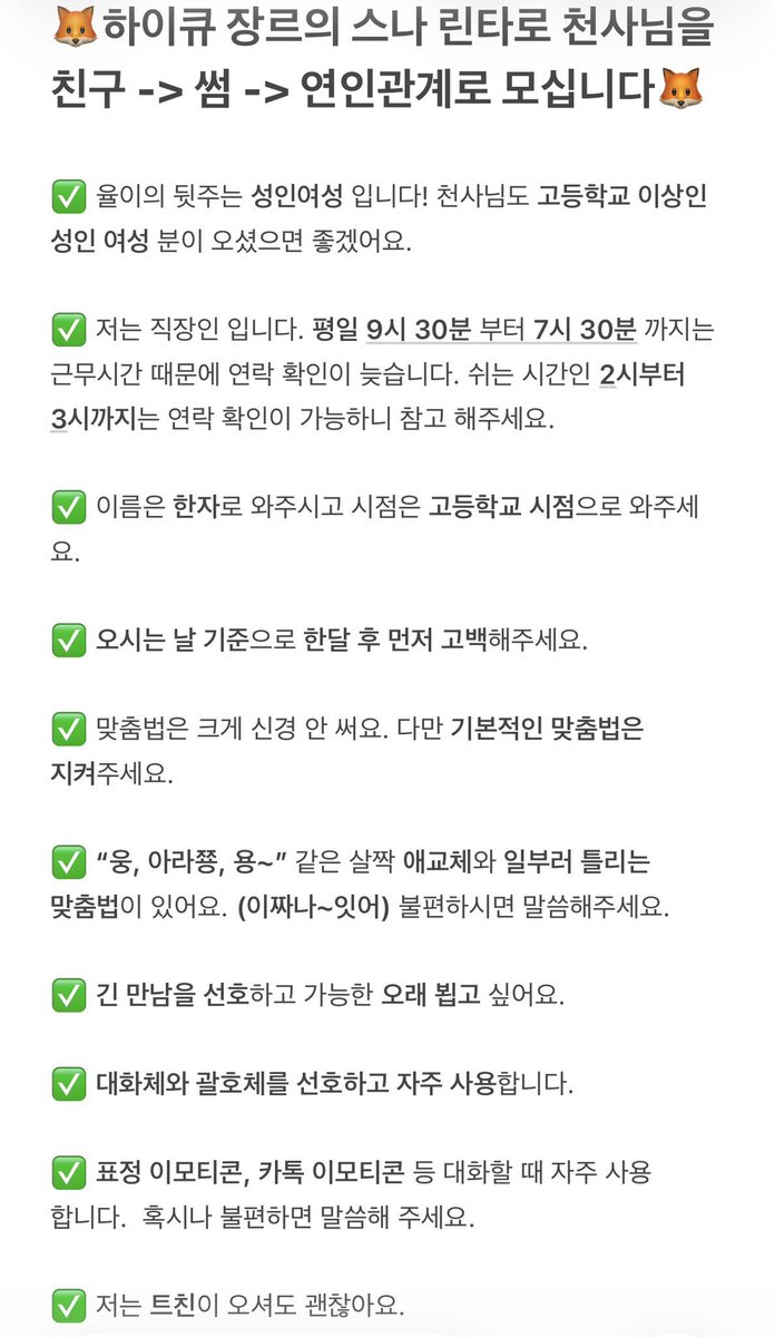 SunaRinW_10's tweet photo. #하이큐 장르의 #스나_린타로 천사님을 친구 -> 썸 -> 연인관계로 모십니다!

아래 사진과 표 정독 하신 후 스핀 언질과 표와 함께 오픈챗팅방으로 와주세요! 

타래에 드림주 서사 올려두겠습니다! 읽고 오시면 도움이 되실 것 같아요!

스핀: https://t.co/7pUXHf7lIO
옵챗: https://t.co/ZVSxwCK8TQ https://t.co/9C94PauyiO