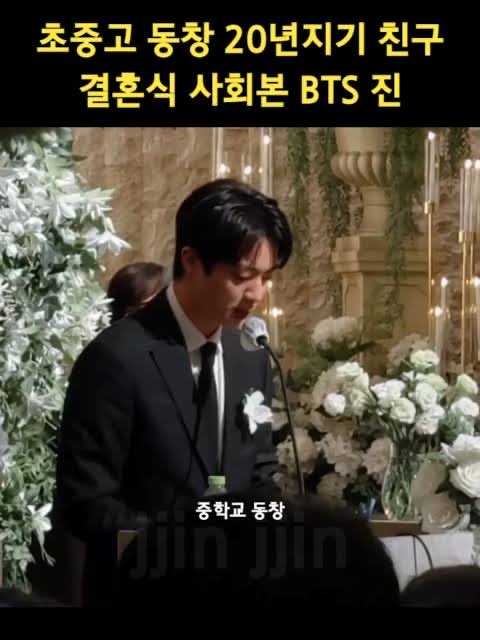 moonkore_jin's tweet photo. 라인프렌즈의 BT21 계정 담당 직원의 #JIN 언급 영상

“저렇게 바쁘게 사는데도 아끼는
사람의 결혼식에 와서 의미 있는 일을 해주고 매너도 너무 좋고 겸손하고 유머 있고 하니까 진짜 사람이 멋있다는 생각이 들더라고요. 팬심을 넘어서 (나도 진처럼) 내 시간을 쪼개서 열정적으로 살고 싶다” 🥹❤️ https://t.co/WQ7inOaEG7