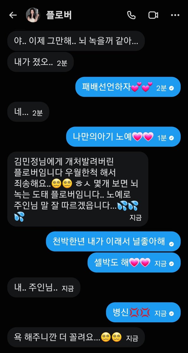 wdk6gm's tweet photo. @rriioooaa 우리아가 평생 주인님이랑 놀자💗💗💢💢💦💦 https://t.co/ScNMBJOdP3