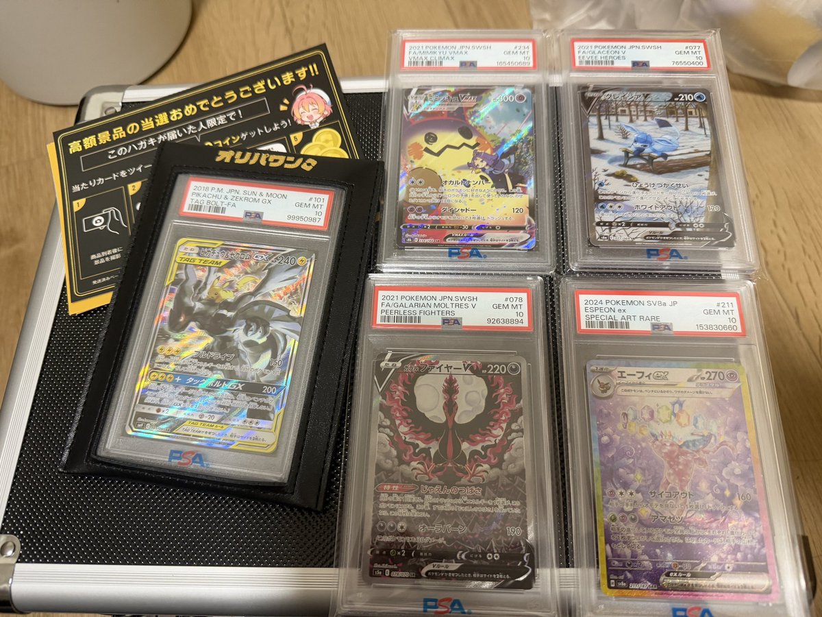 grertx6's tweet photo. トレカガチャといえば、オリパワン（@oripaone）！！

ピカゼクなど当たりました！
ありがとうワンニキ👊

オリパワン招待コード
WC9MzS
どなたか使っておくれ🥺

#オリパワン当選報告 https://t.co/IO2D8fWpNu