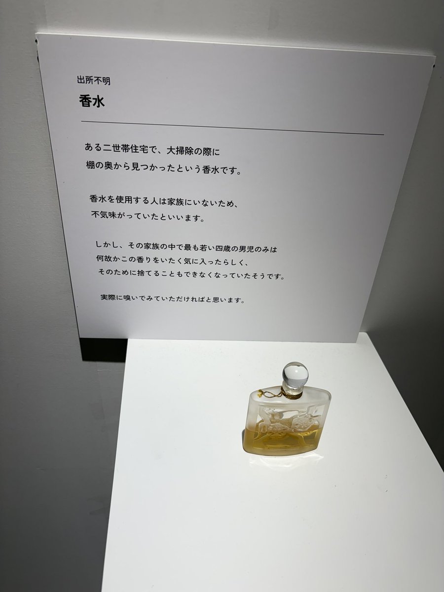 SukiyakiBugyo's tweet photo. 行方不明展のこのエピソード、だいぶまどマギだった https://t.co/lZMao84NKG
