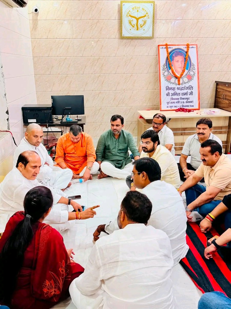 kushsharma_adv's tweet photo. भावपूर्ण श्रद्धांजलि एवं शोक संवेदना :-

पूज्य पिताजी श्री अनिल शर्मा जी के स्वर्गवास उपरांत उनके चित्र पर श्रद्धासुमन अर्पित कर अनेक गणमान्य जनों ने अपनी शोक संवेदनाएँ व्यक्त कीं तथा इस दुःख की घड़ी में परिवार को संबल प्रदान किया।

पूर्व कैबिनेट मंत्री एवं प्रदेश उपाध्यक्ष भाजपा आदरणीय श्री Suresh Rana जी, ज़िला अध्यक्ष भाजपा आदरणीय विकास चौहान जी, ज़िला महामंत्री भाजपा बड़े भाई श्री दीपक दुल्हेरा जी, ज़िला उपाध्यक्ष भाई दिवाकर सिंह जी, मा• विधायक खुर्जा श्रीमती मीनाक्षी सिंह जी, मेरे अभिभावक आदरणीय श्री शिवकुमार जी मंडोला एवं सम्मानित साथियों ने अपनी शोक संवेदना व्यक्त की।

॥ॐ शांति॥🙏
