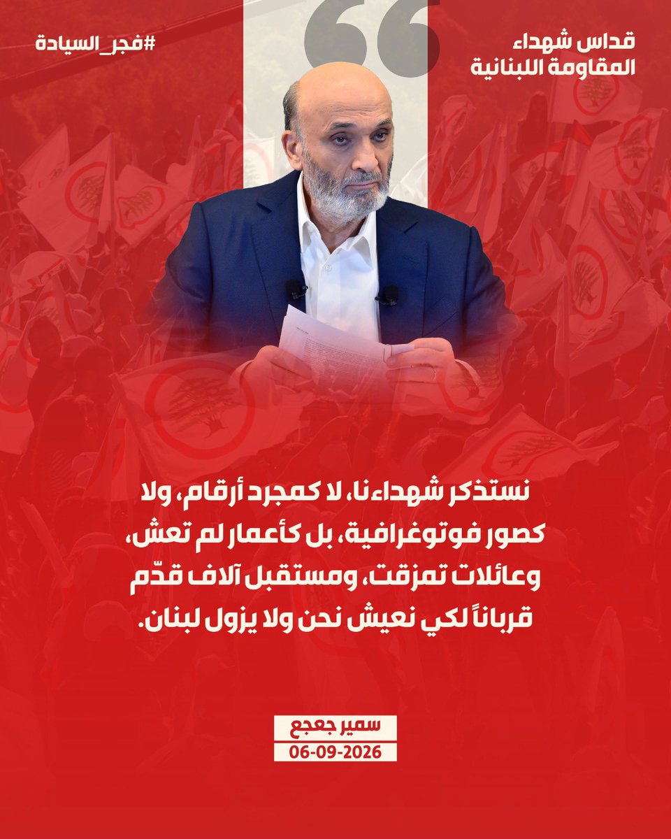 samlf4ever's tweet photo. #فجر_السيادة #القوات_اللبنانية https://t.co/FdYB8n9Ik0