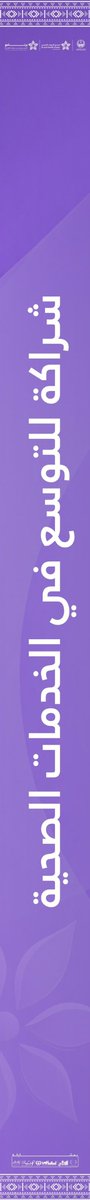 AljoufCluster's tweet photo. ضمن #برنامج_الأمير_فيصل_بن_نواف_الطبي في نسخته الثانية ، وقّع #تجمع_الجوف_الصحي مذكرة تفاهم مع جمعية أمل لرعاية مرضى السكري بالقريات ، لتعزيز الخدمات الوقائية والتوعوية وتحسين جودة الرعاية المقدمة لمرضى السكري.

#جوفنا_صحي https://t.co/L2zwhmVwvN