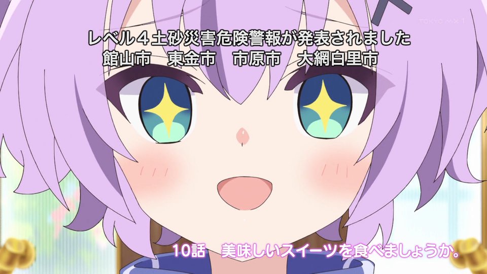 アズールレーン びそくぜんしんっ！にっ!! 第10話 ツイート画像 1