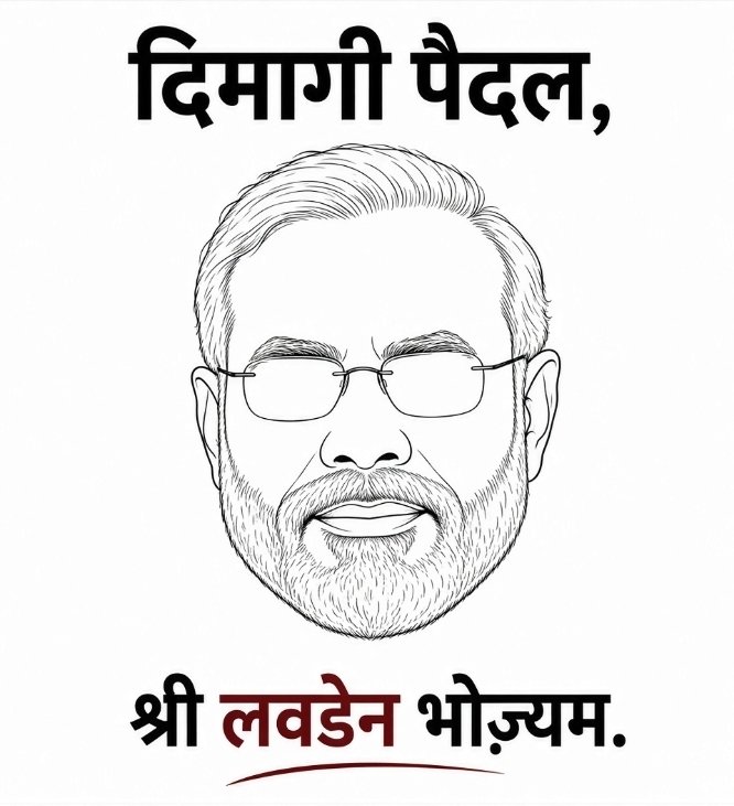 bakayti's tweet photo. @abhijeet_dipke https://t.co/uDw82ZF8nd