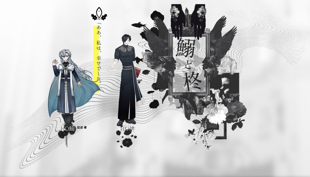 _iyahhoo_'s tweet photo. ▎Call of Cthulhu《鰯と柊》
────────────
(敬称略)
♦KP
└ユヨ( #YsYL4r3OHN98467 )
♦PC/PL
└HO鰯┃証述導/ダビ ( #op_6_6 )
└HO柊┃貢己敬一郎/半熟ゴースト( #_iyahhoo_ )
────────────
➤END1 ─両生還 https://t.co/rppgltud2y