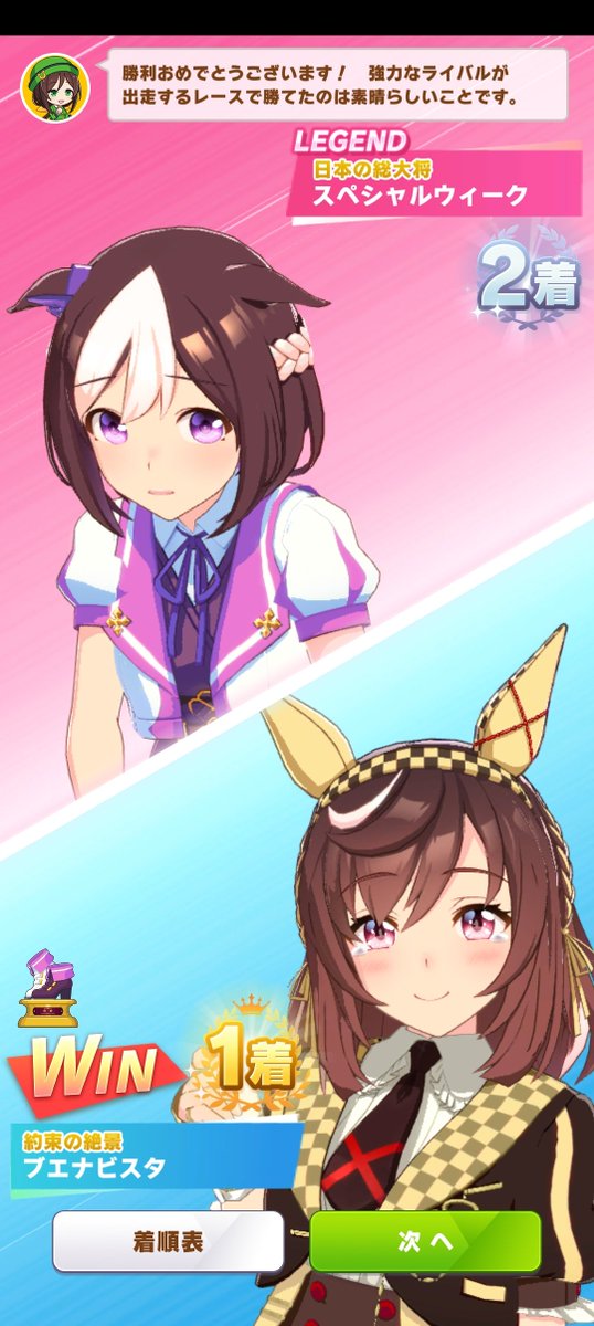 katuarraina09's tweet photo. Beating Special Week with Buena Vista until I get it!

This is the Bu-chan I'll be using until I get Special Week! (I also forgot to do it on the first day, so this is day 1 of 136) https://t.co/ww98fgg6Ne