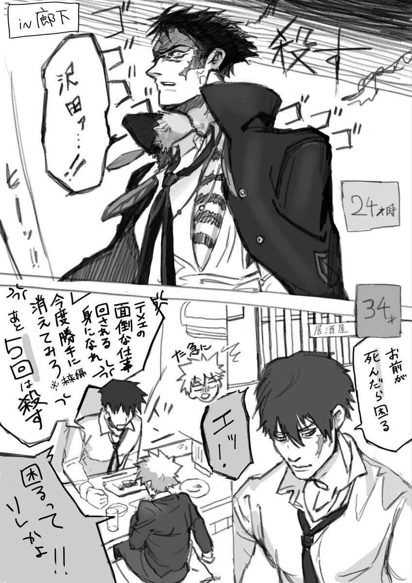 mizube0819's tweet photo. ツナザン　ザンツナ

2414と3424の関係値の差（サビ） https://t.co/8ZFgD6Wh4h