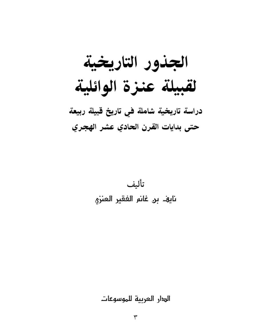 hamed_r5's tweet photo. @Mrl04qfa @3John_Smith @ALAYETHI كيف يدخلون بالحواضر!! ليش مخليها انت شرط للربعيه ماله دخل😂 عشانك حضري يعني؟ ترا عَنْز حضريه على فكرة وليست بادية عادي https://t.co/pnik7cKids