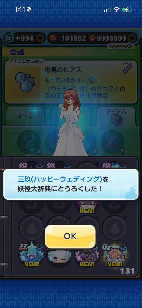 yuzuzuzzzz's tweet photo. 周回遅れのハッピーウェディング https://t.co/vFOkEkOoeH