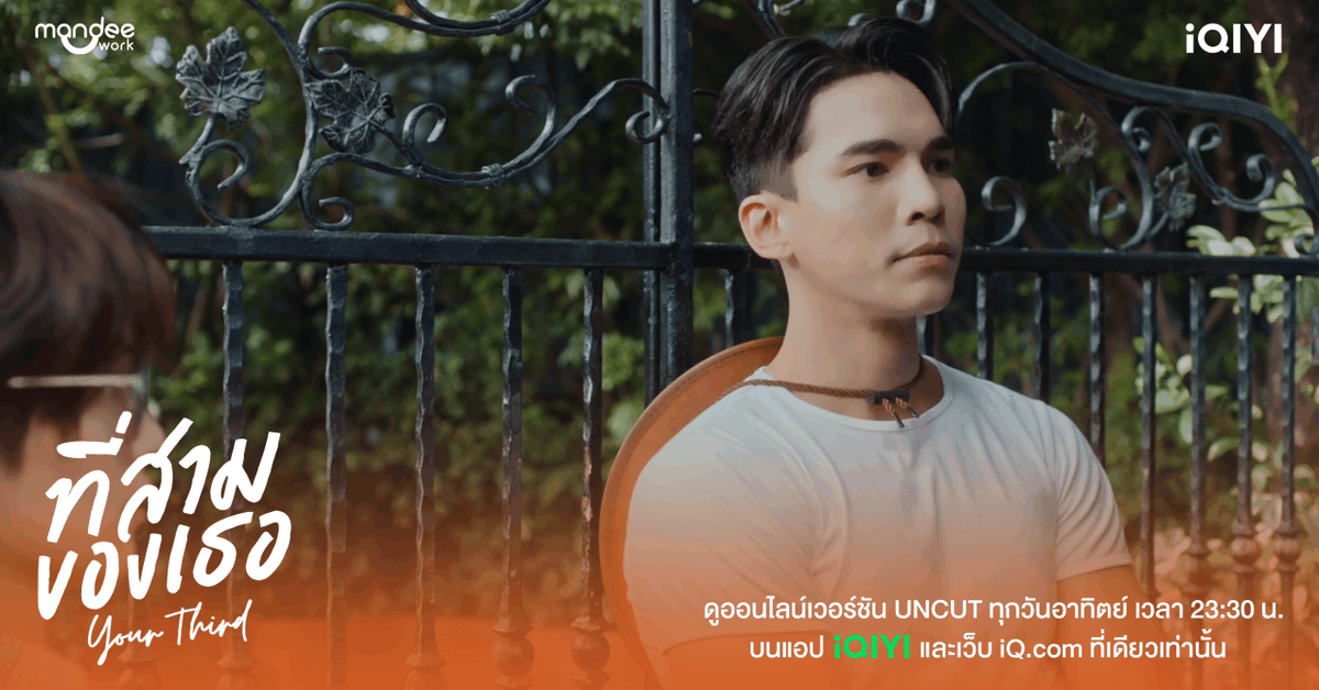 iQIYI_Thailand's tweet photo. สนิทกันหรอถึงไป คุณสามไม่พอใจเป็นอย่างมาก! น้องแจมเนี่ยน้าช่างไม่รู้อะไรบ้างเล้ย 🐯😤

YOUR THIRD SERIES EP7
#ที่สามของเธอEP7 
@mmaxmaxxxx @natasittttt https://t.co/tRQ7Ojg6Cs