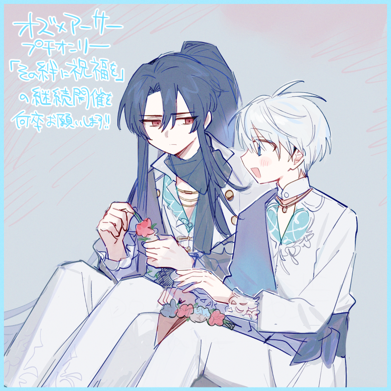 oftakn's tweet photo. 魔🧙‍♂️使🌕の💎束 オ⚡×ア👑サ📖(オズアサ)プチオンリー「その絆に祝福を」の継続開催を是非是非お願いします！💐🌊
#ひらいて赤ブー https://t.co/OlLGTUsgCA