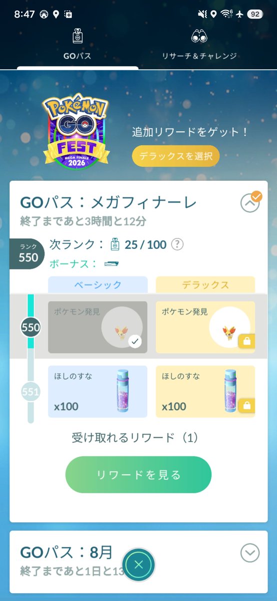 sonosono_poke's tweet photo. GOフェスメガフィナーレ
カロス御三家のレイドないし、何やればいいのかよくわからんかったから、野生たくさん捕まえて100%狙いしたけどマダツボミだけだった。GOパスは550で終了。
＃ポケモンGO https://t.co/VFbLHg3pUr