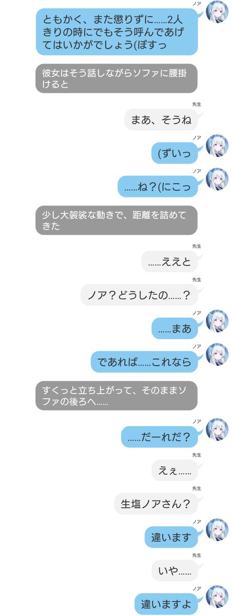 yuga_scarletluv's tweet photo. 「ちゃん付けは可愛い？」
ノアちゃん先生だる絡み https://t.co/tV8vxnYzQL