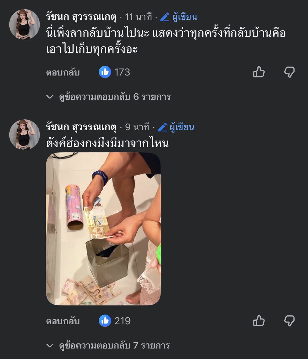 shopevtyw's tweet photo. ✨ เจนนี่ออกมาไลฟ์ว่านอกจากเงินหายบ่อย แหวนแต่งงานก็หายไปด้วย 😏 เงินที่เอาไปเป็นเงินฮ่องกงทั้งๆที่นางไม่ได้ไปฮ่องกง #เจนนี่ได้หมดถ้าสดชื่น  #เจนนี่รัชนก https://t.co/TMbC0WYyVl