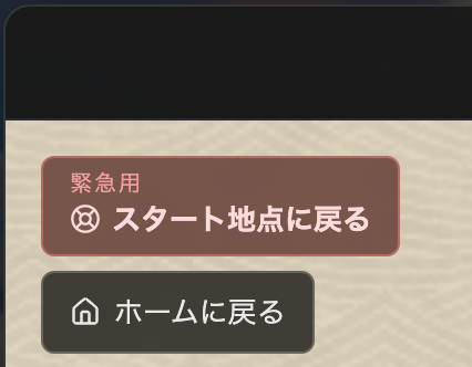 blacky_one's tweet photo. #worldofrole
好きなメインスポット1つをホームポイント登録できるようにしました。
ホームには地図からすぐに戻れて満腹不要です!
他の場所の上書きには200G費用がかかります。
よく行く場所や自分のメインスポットをホーム登録しましょう! https://t.co/Z2ewOAsLq8