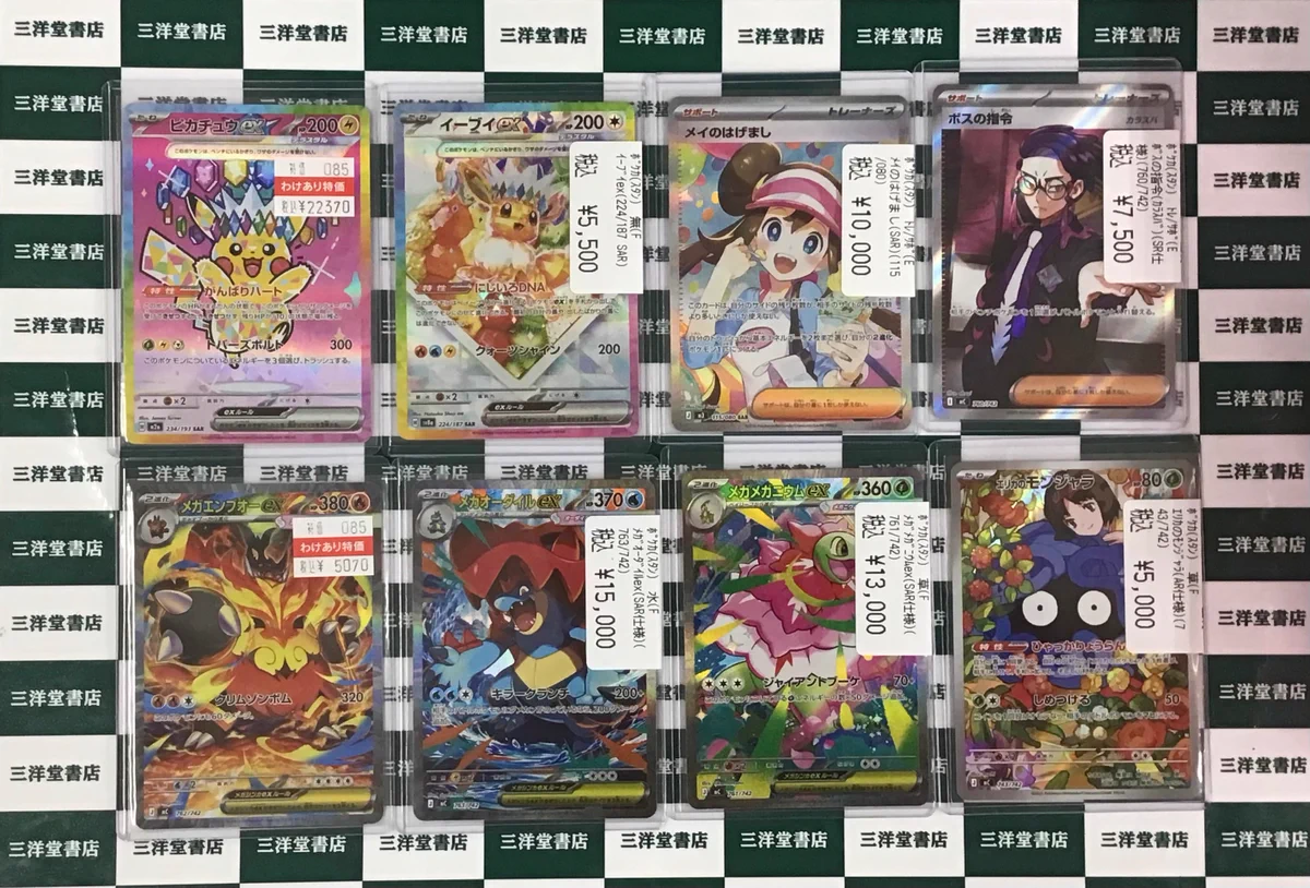 三洋堂トレカ館⭐️新開橋店⭐️トレカスタッフ募集中！！ on X