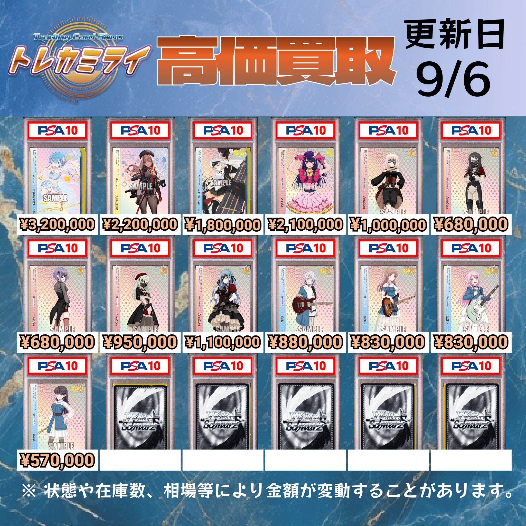 トレカミライ 大阪オタロード店 ポケカ・ワンピース・遊戯王・ヴァイス