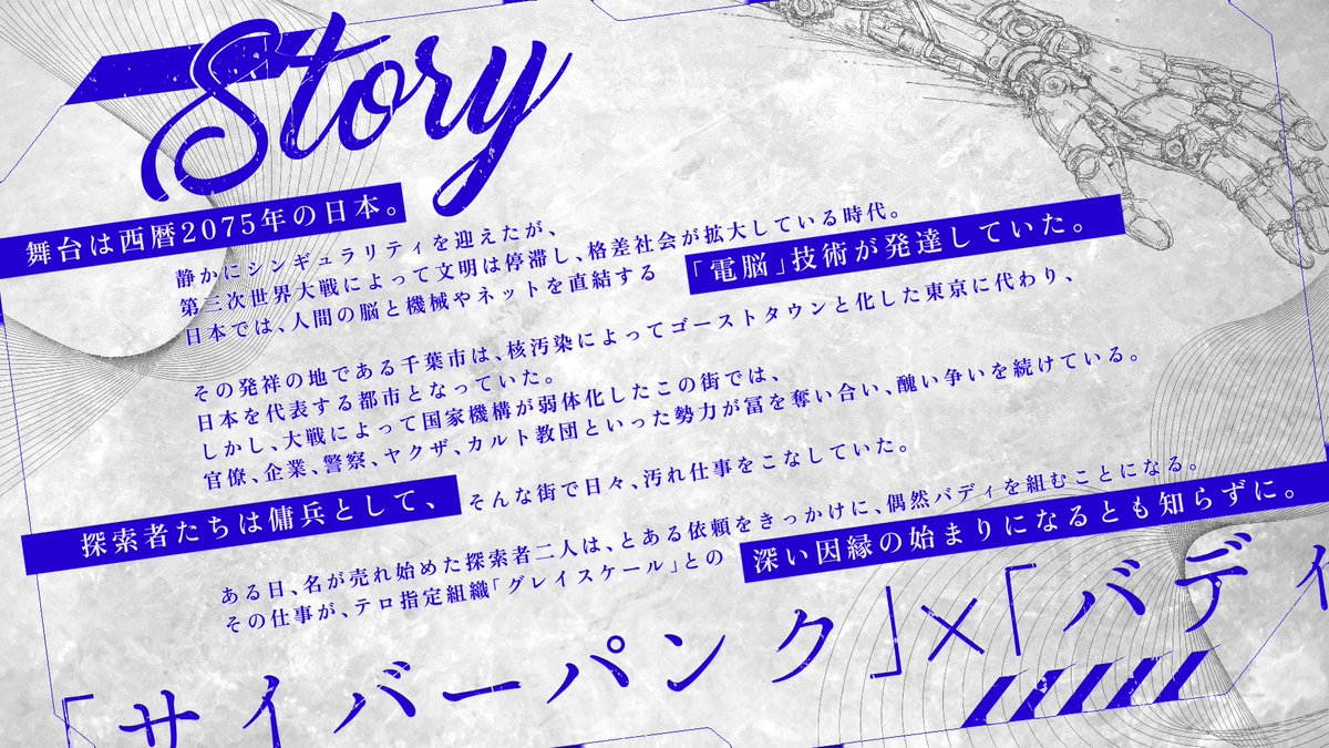 marumaru09060's tweet photo. ❚ CoC 6th/7th

    『   Ataraxia Hallucination   』 

サイバーパンクな世界で、傭兵として戦いながら、人間とは何かを考えるシナリオ

 ▼以下のアップデートを実施しました！
・7版対応
・NPC立ち絵追加
・本文の調整

▼頒布ページはツリーへ。全て無料ですので是非！
#クトゥルフ神話TRPG https://t.co/rTIVhfmQBg