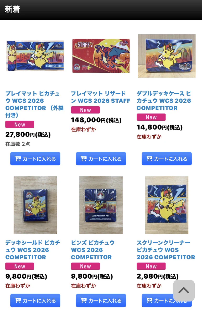トレカ秘密基地 通販店 on X: 