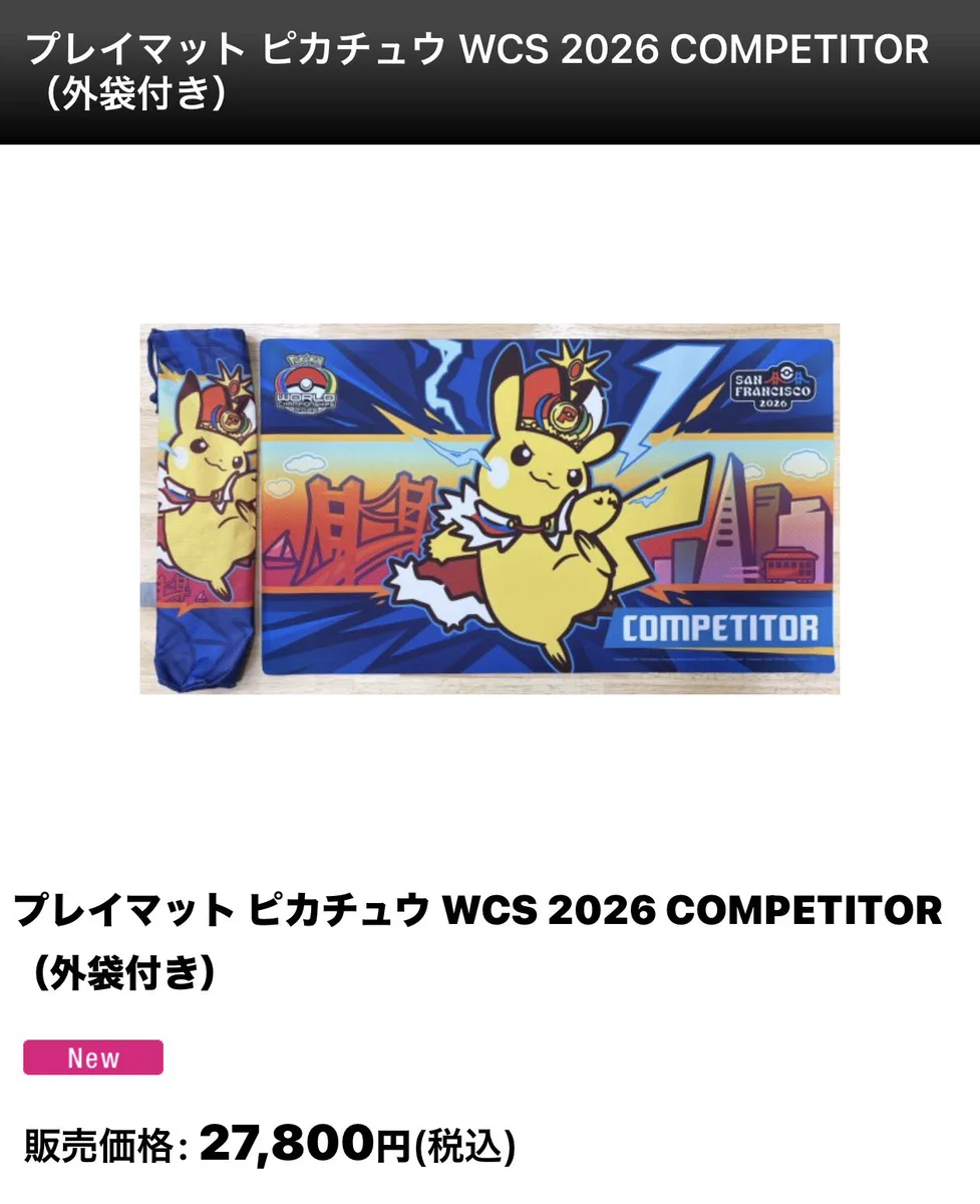 トレカ秘密基地 通販店 on X: 