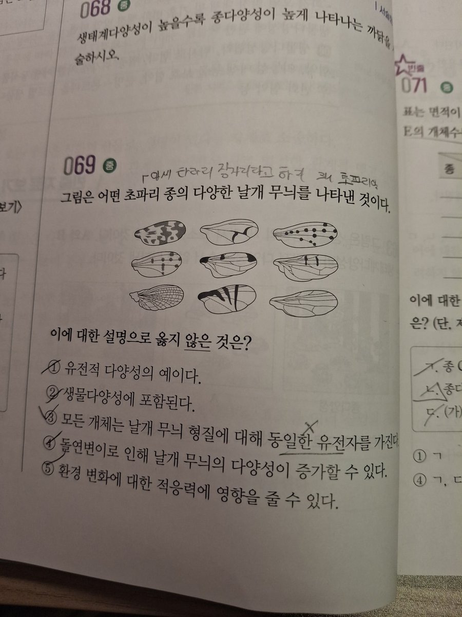 joain241508's tweet photo. 제발..
좀 평범한 곤충일 순 없었니

왜 맨날 예시가 바선생 초파리 하루살이 모기 이런거임 

나비 무당벌레 잠자리 이런것도 있잖아 ㅈㅂ https://t.co/Z2fyIcybWx