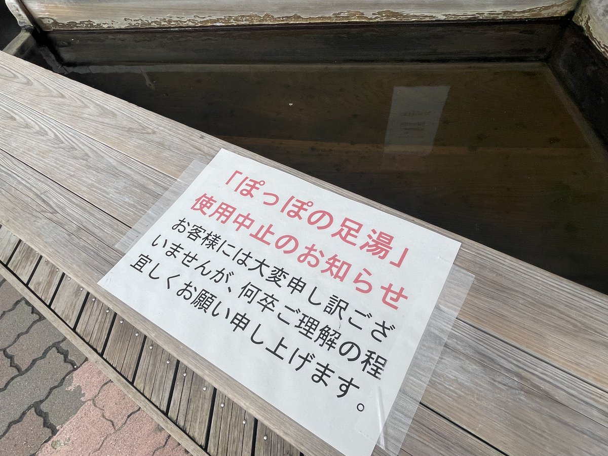 TravelGmc's tweet photo. 行ったタイミングもあるのかと思うけど、
駅前の足湯が使用中止だったり、タンブルウィードバーガーズカフェが閉業してたり、早稲田桟敷湯がメンテナンス休業中だったり・・元気がなかった鳴子温泉♨ https://t.co/vK9OikjAqS