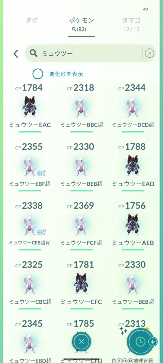 Pump_Carbuncle's tweet photo. 最終的に82かぁ(´・ω・｀)

100行かなかったのかなしw https://t.co/chvF6bUNAX
