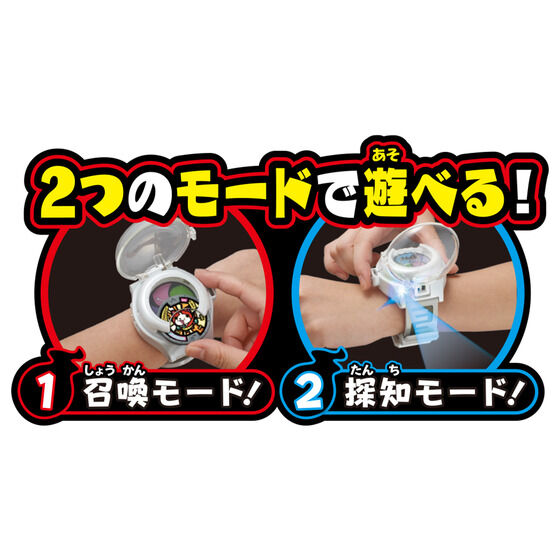 youkai_goods's tweet photo. 『DX妖怪ウォッチ』が登場！

妖怪メダルをセットすると召喚ソングが流れる「召喚モード」と、サーチライトが発光する「探知モード」の2つのモードで遊べます⌚️✨️

ジバニャン・ドンヨリーヌの妖怪メダル2枚付き！

💰5,830円
🗓️2026年9月19日 発売

▼詳細
https://t.co/BZNdO6LLq4

#妖怪ウォッチ https://t.co/8lEd1i4Vna