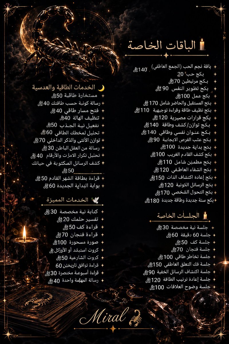 Aqzswedxcfr's tweet photo. ✨ قائمة خدماتي للقراءات الحدسية والفلكية ✨
جلسات وقراءات مصممة حسب حالتك وأسئلتك بكل خصوصية 🤍
#حدس #تاورت https://t.co/CCDtlHNORp