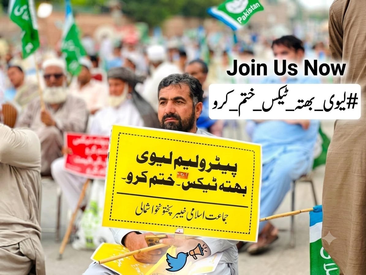 naxir45's tweet photo. Bhatta Levy NaManzoor
Hafiz Naeem
JI Dharna
#لیوی_بھتہ_ٹیکس_ختم_کرو https://t.co/gapg0kHS1Y