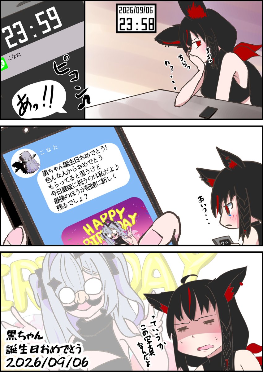 kai428no968's tweet photo. 黒ちゃん誕生日おめでとう！
🎊🍰

#絵フブキ 
#黒上生誕2026 https://t.co/VMVmcvyVX3