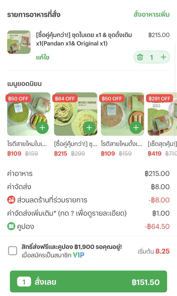 Justwanna_'s tweet photo. ลองกดละ ตอนนี้มีโค้ดลด 30% ด้วยซ้ำ สั่ง 2 ชุดเหชือชุดละ 75.5฿ เองงง คุ้มมากกกๆๆๆ
สั่งกี่ทีที่บ้านกินหมดตลอด ชอบบๆ😋
💚https://t.co/5Wkl798qJR
(ใส่โค้ด SAVE50 นะะ)
#linemanaffiliate https://t.co/jZ9Xx7OS5Y