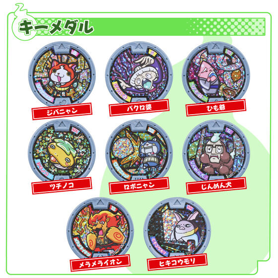 youkai_goods's tweet photo. 『妖怪メダル 第1章～ようこそ妖怪ワールドへ～』が登場！

別売りの「DX妖怪ウォッチ」と連動して遊べる妖怪メダル✨️

レアメダル2種・キーメダル8種・ノーマルメダル20種がラインナップ🌈

💰396円
🗓️2026年9月19日 発売

▼詳細
https://t.co/eBStG1Cp5S

#妖怪ウォッチ https://t.co/LNA0VS7u5R