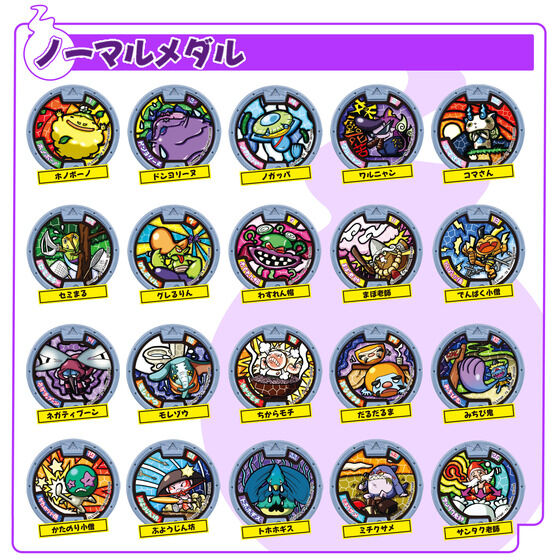 youkai_goods's tweet photo. 『妖怪メダル 第1章～ようこそ妖怪ワールドへ～』が登場！

別売りの「DX妖怪ウォッチ」と連動して遊べる妖怪メダル✨️

レアメダル2種・キーメダル8種・ノーマルメダル20種がラインナップ🌈

💰396円
🗓️2026年9月19日 発売

▼詳細
https://t.co/eBStG1Cp5S

#妖怪ウォッチ https://t.co/LNA0VS7u5R