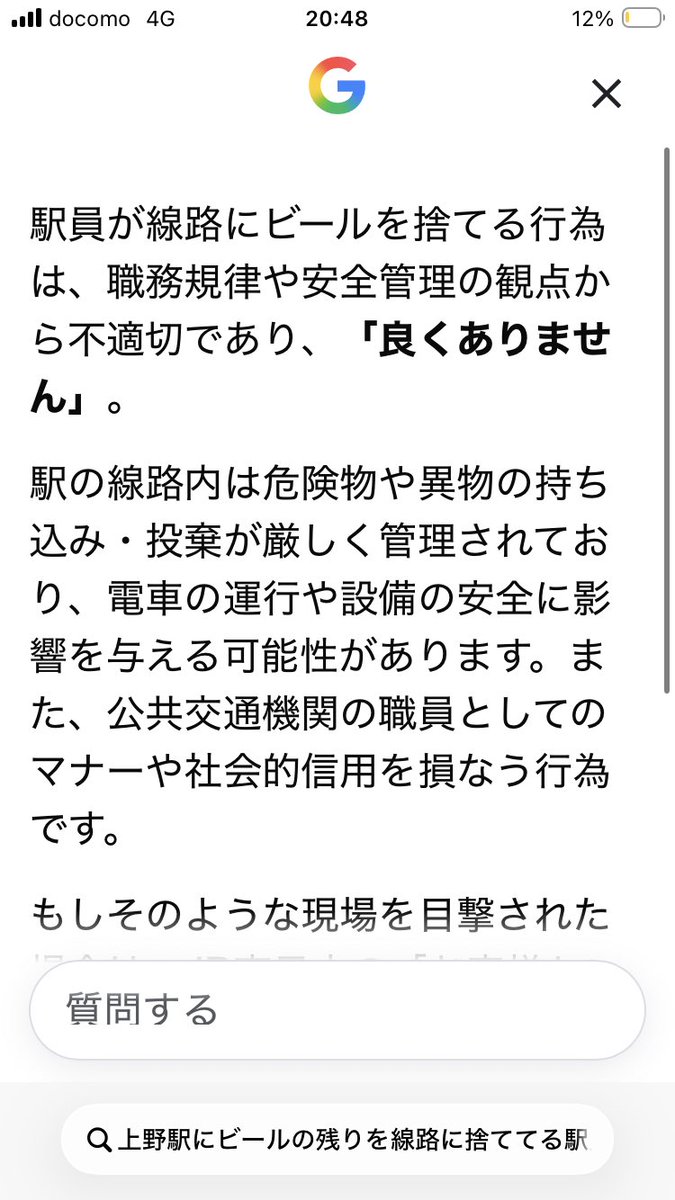6YE2kEcWeR52092's tweet photo. 今日職の不適切な行動2つ見つけた https://t.co/iEKqrvQIjg