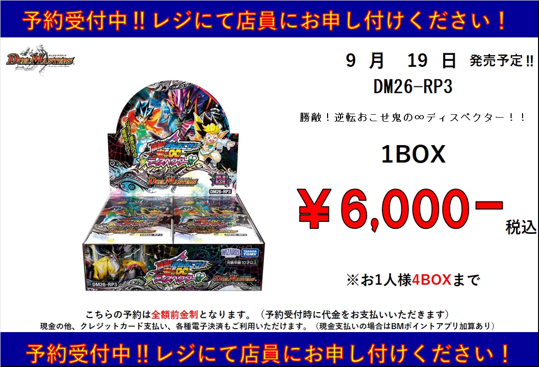 BM池袋 デュエル・マスターズ on X: 