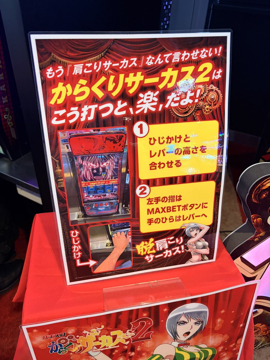 Sekaide1banBaka's tweet photo. 【#稼働貢献終了情報】8/17-8/23週

スロット⬇️3機種

✅Lからくりサーカス2

メーカー:SANKYO
稼働貢献週:6️⃣週
導入台数:21000台/20000台予定(分納含)
導入日:26/7/6
中古価格:約47,000円

【参考情報】
･Lからくりサーカス93週
･eFキン肉マン 15週

*️⃣その他終了機種はツリーに記載(1/5) https://t.co/UV05gqDwMk