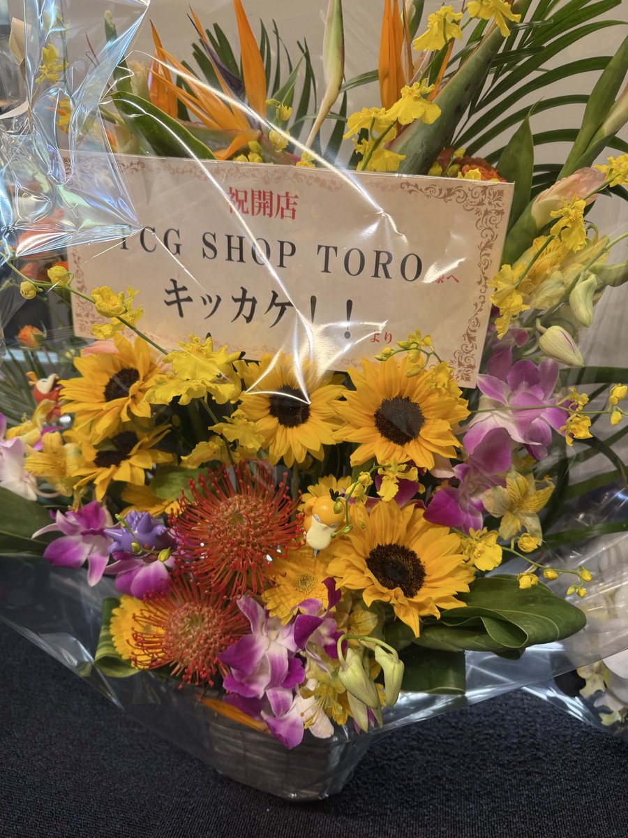 TCGSHOP_TORO's tweet photo. 本日も開店祝いのお花をいただきました！！

ありがとうございます💐✨ https://t.co/YrgjP5bxVr