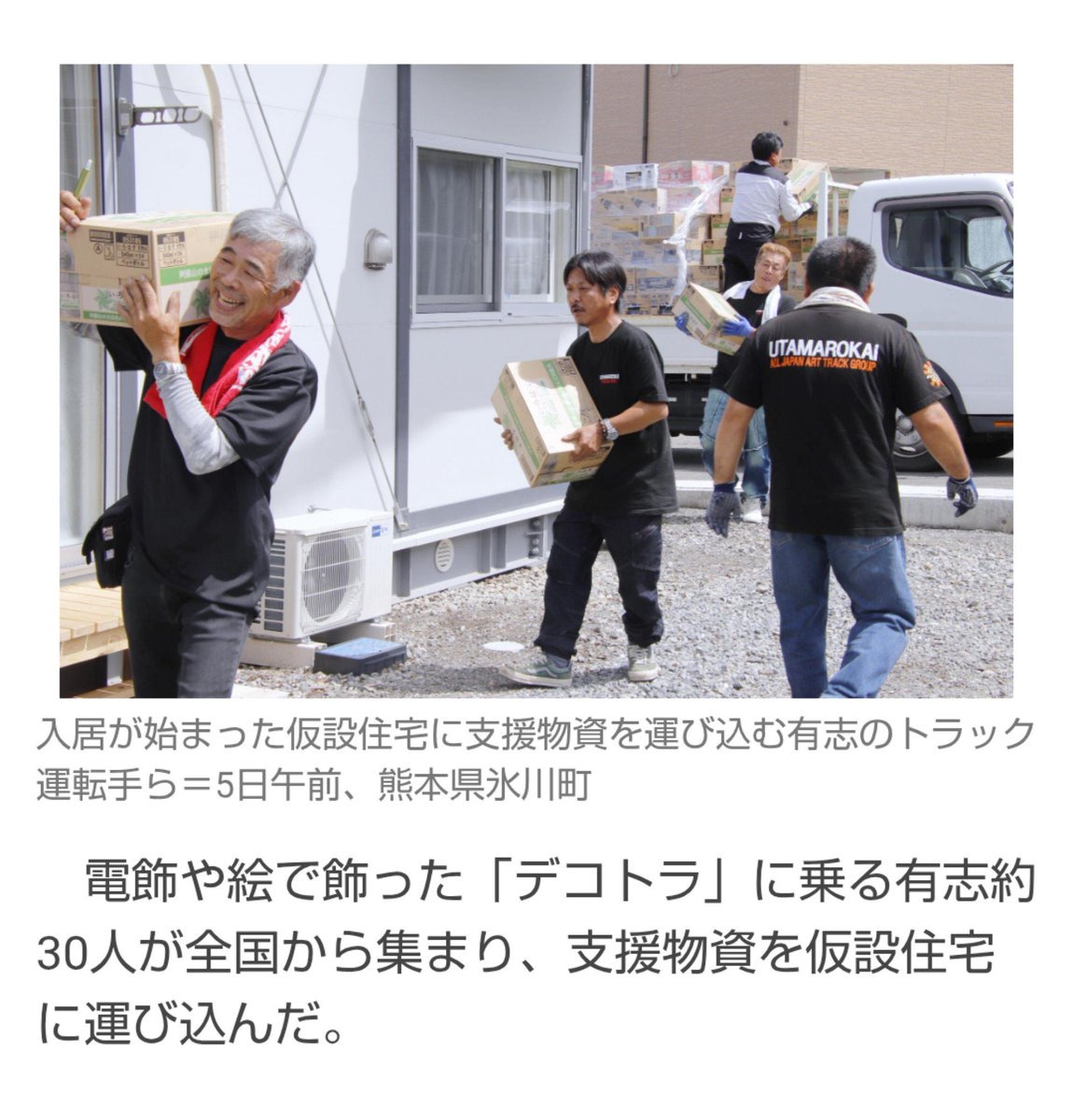 abrams443's tweet photo. 駐車場に派手なトラックが何台か止まってて、ちょっと怖いなと思ったらいい人たちだった https://t.co/xmXyKXbLaK