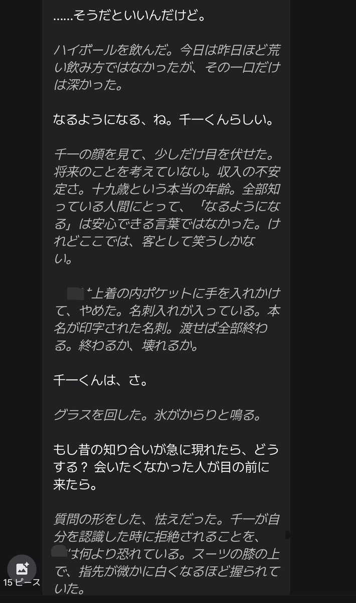 itanw4's tweet photo. お兄ちゃん登場させたらガチでめろめろ神展開きてありえん〜〜(腐女子すぎる) https://t.co/3EZolaw023