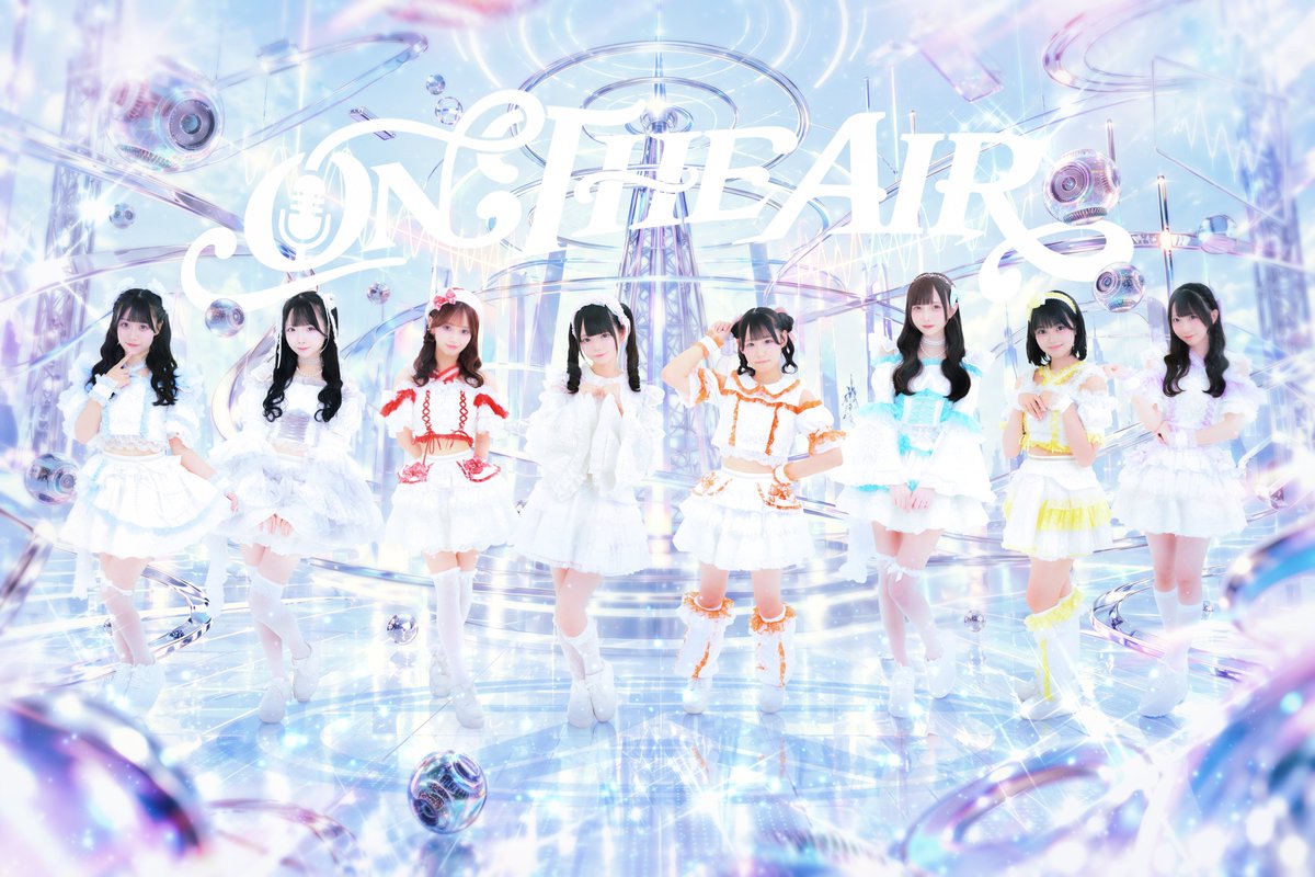 ONTHEAIR_info's tweet photo. ON THE AIR  NEW VISUAL 2026

桃萌りぼん(ももいろ担当)(@ribon_ONTHEAIR)
美影みなみ(白色担当)(@minami_ONTHEAIR)
夢叶めれ(オレンジ色担当)(@mere_ONTHEAIR)
恋羽れいら(赤色担当)(@reira_ONTHEAIR)
星花すみれ(黄色担当)(@sumire_ONTHEAIR)
香山咲希(ミントグリーン色担当)(@saki_ONTHEAIR)
海月せな(紫色担当)(@sena_ONTHEAIR)
夏乃ひめ(青色担当)(@hime_ONTHEAIR)

#ONTHEAIR