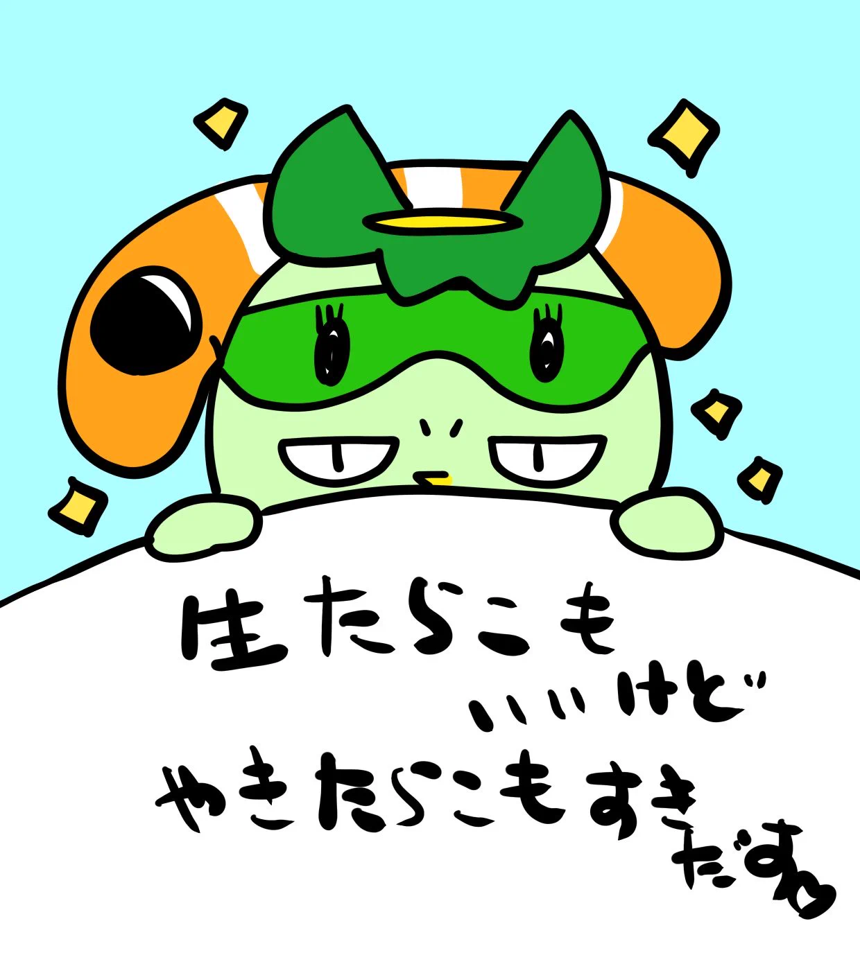 じゅっけんカッパのコタロウ【公式なのに1回ロック