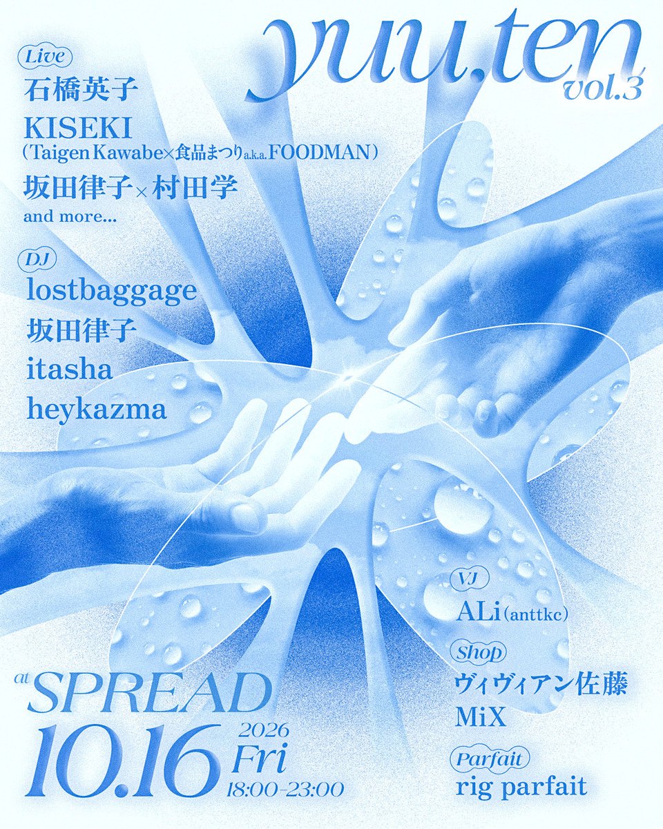 melting_yuuten's tweet photo. “yuu.ten vol.3”

2026.10.16 Fri 18:00-
at SPREAD 

Live:
石橋英子 
KISEKI (Taigen Kawabe x 食品まつり a.k.a FOODMAN) 
坂田律子 x 村田学 
and more…

DJ:
lostbaggage 
坂田律子 
itasha
heykazma https://t.co/nSXwc3fQAw