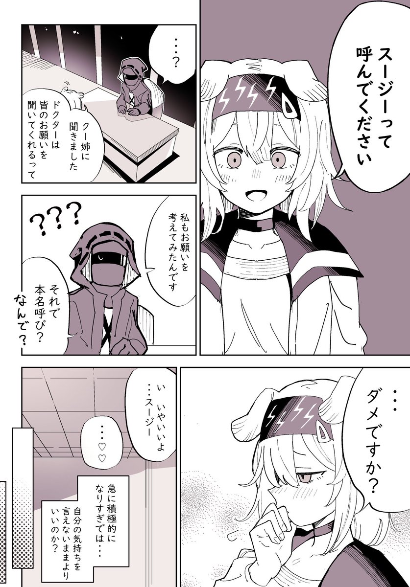 u_ttackl_'s tweet photo. ゴールデングローが圧をかけてくる漫画
 #アークナイツ https://t.co/OekRD5tyAL