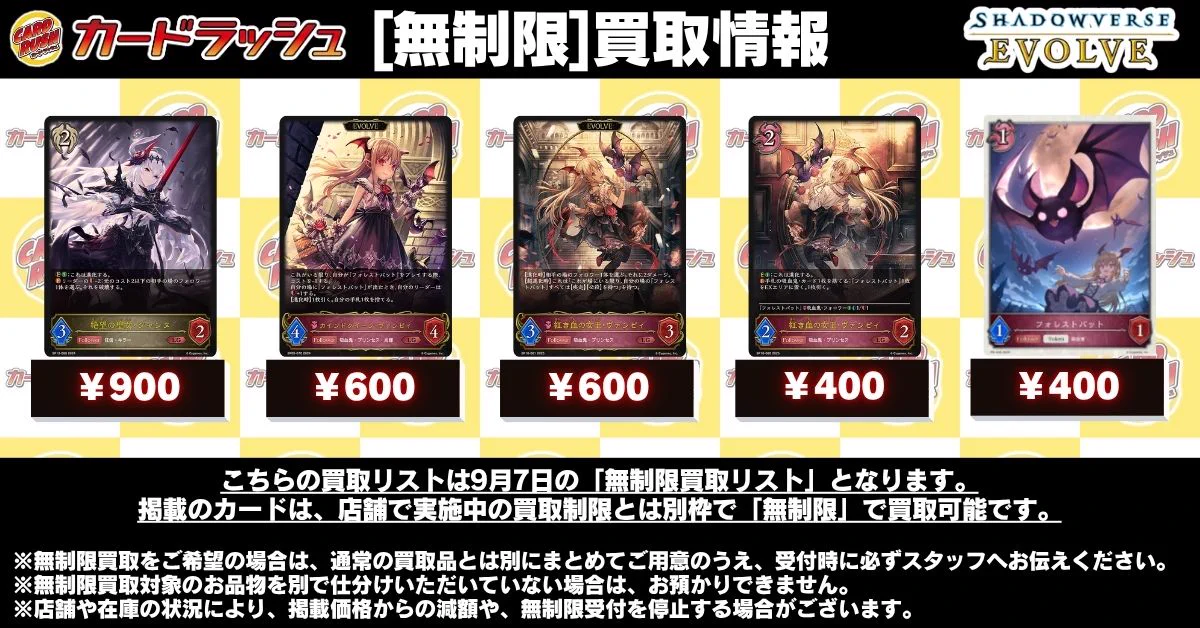 カードラッシュ シャドウバースEVOLVE on X: 