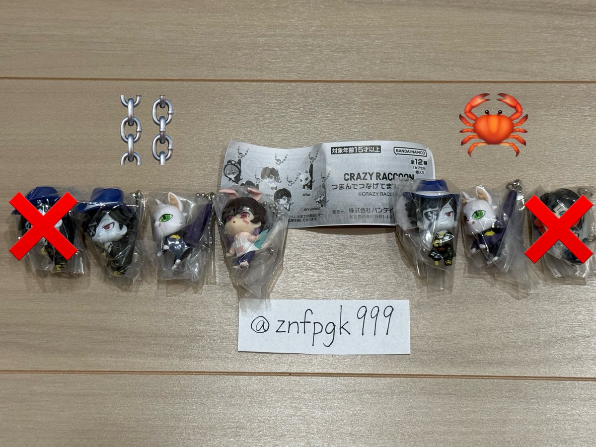 znfpgk999's tweet photo. 【交換・譲渡】CR CrazyRaccoon つまんでつなげてマスコット ガチャガチャ

譲:画像(左⛓️ 右🦀)

求:➕(🦀)or定価+送料

郵送での取引希望 https://t.co/l77Dnts6Q0