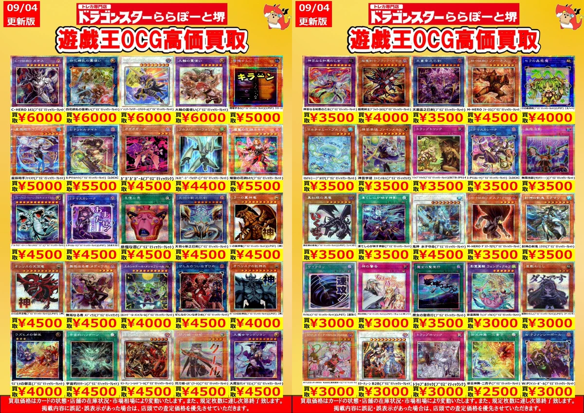 ドラゴンスターららぽーと堺 on X: 